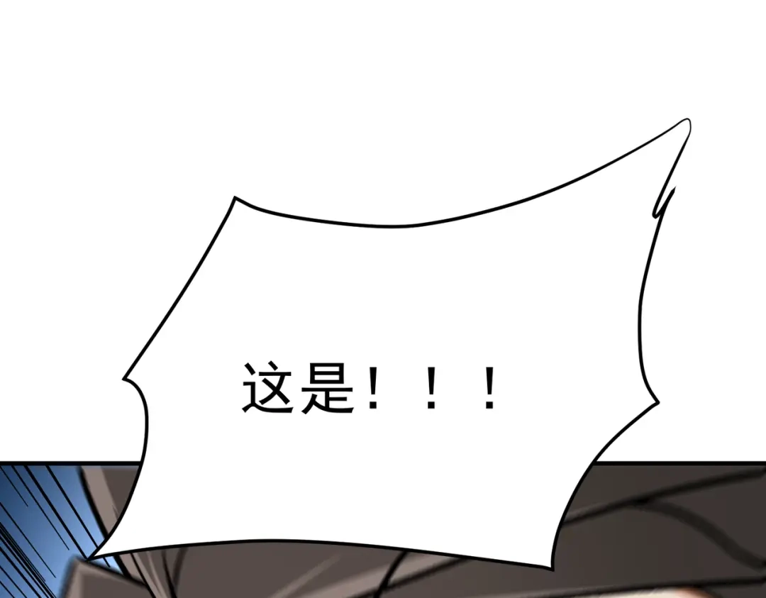 《全民转职：无职的我终结了神明！》第203话 苏醒的五大古人族 第27页