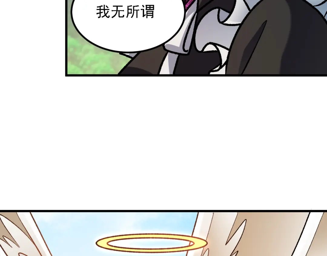 《全民转职：无职的我终结了神明！》第204话 我就嚣张又如何？ 第114页