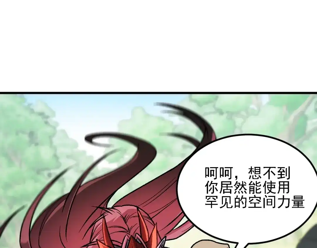《全民转职：无职的我终结了神明！》第204话 我就嚣张又如何？ 第99页