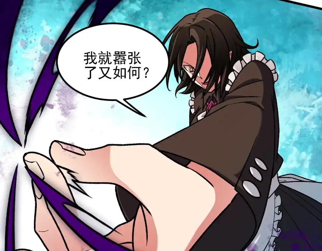 《全民转职：无职的我终结了神明！》第204话 我就嚣张又如何？ 第145页