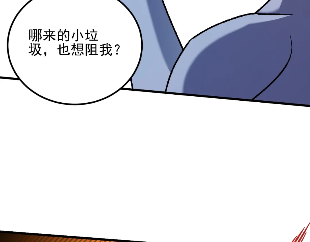 《全民转职：无职的我终结了神明！》第204话 我就嚣张又如何？ 第69页