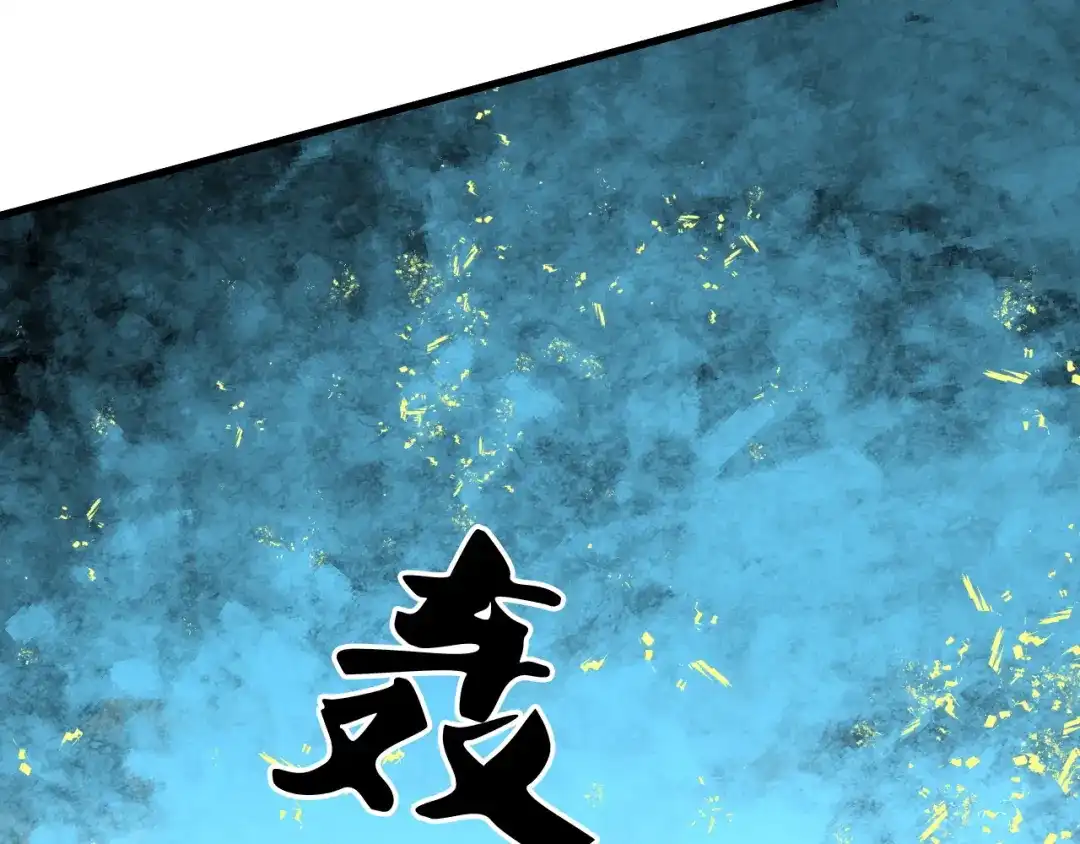 《全民转职：无职的我终结了神明！》第204话 我就嚣张又如何？ 第156页