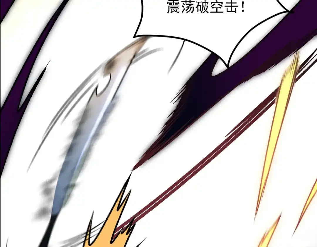 《全民转职：无职的我终结了神明！》第204话 我就嚣张又如何？ 第85页