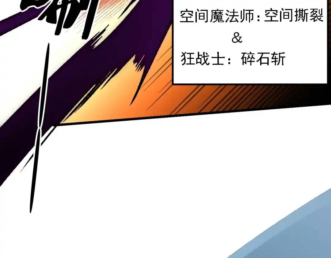 《全民转职：无职的我终结了神明！》第204话 我就嚣张又如何？ 第71页