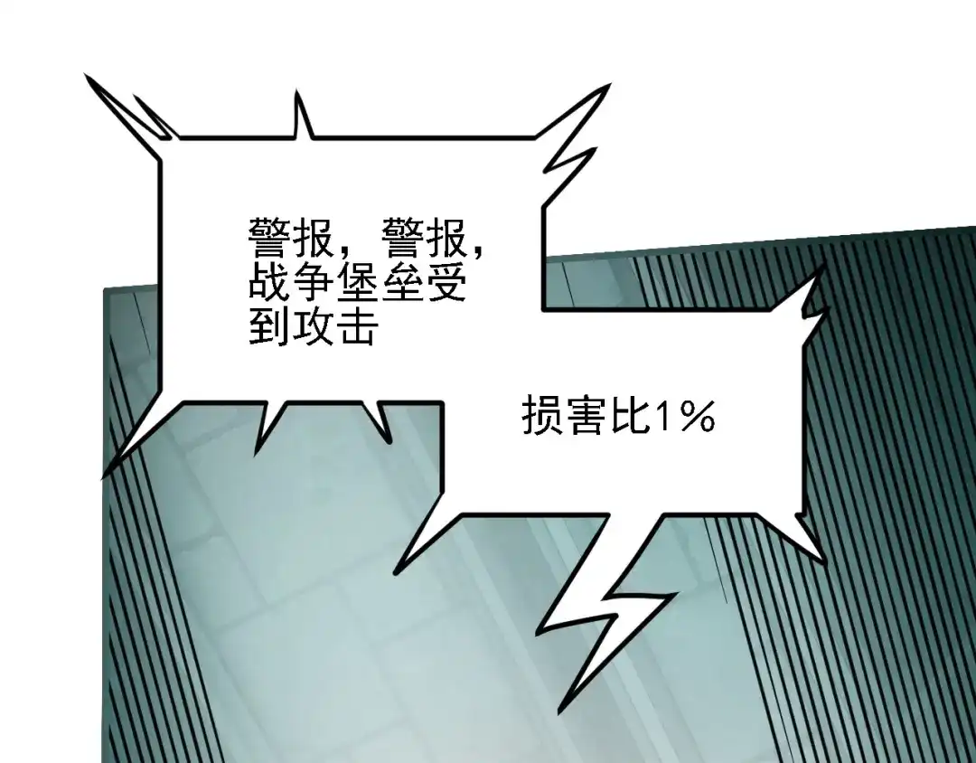 《全民转职：无职的我终结了神明！》第204话 我就嚣张又如何？ 第53页