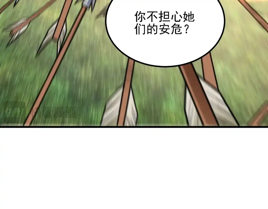 《全民转职：无职的我终结了神明！》第204话 我就嚣张又如何？ 第120页