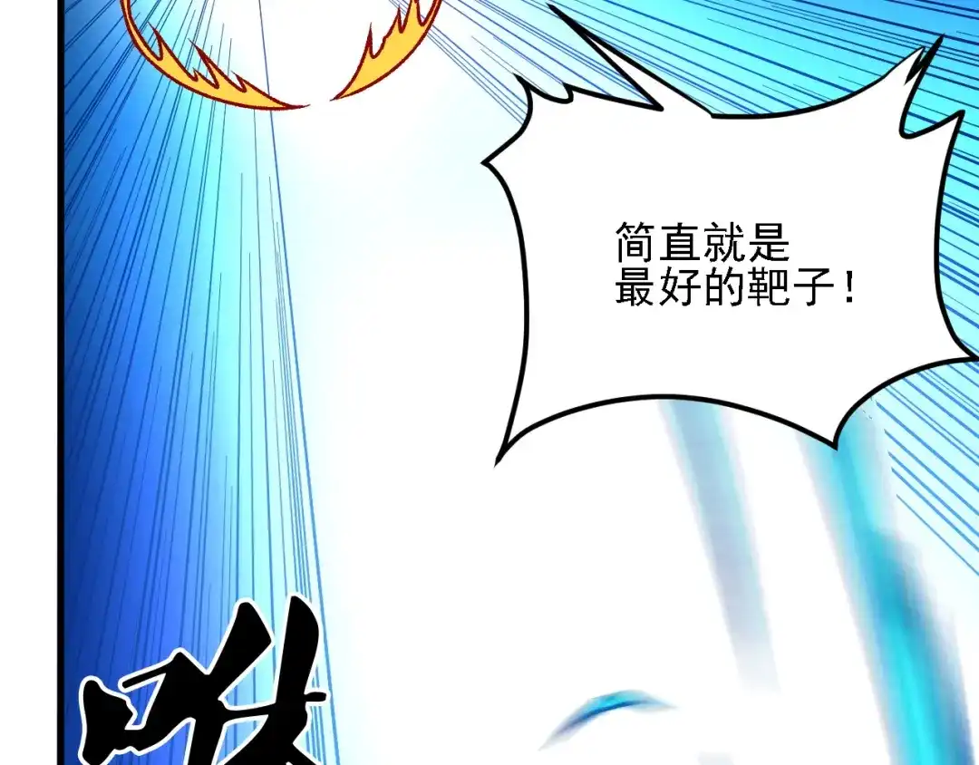 《全民转职：无职的我终结了神明！》第204话 我就嚣张又如何？ 第48页
