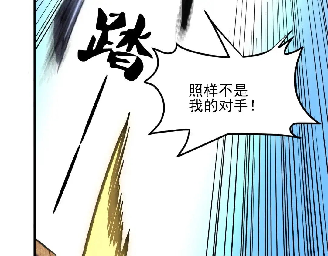 《全民转职：无职的我终结了神明！》第204话 我就嚣张又如何？ 第104页