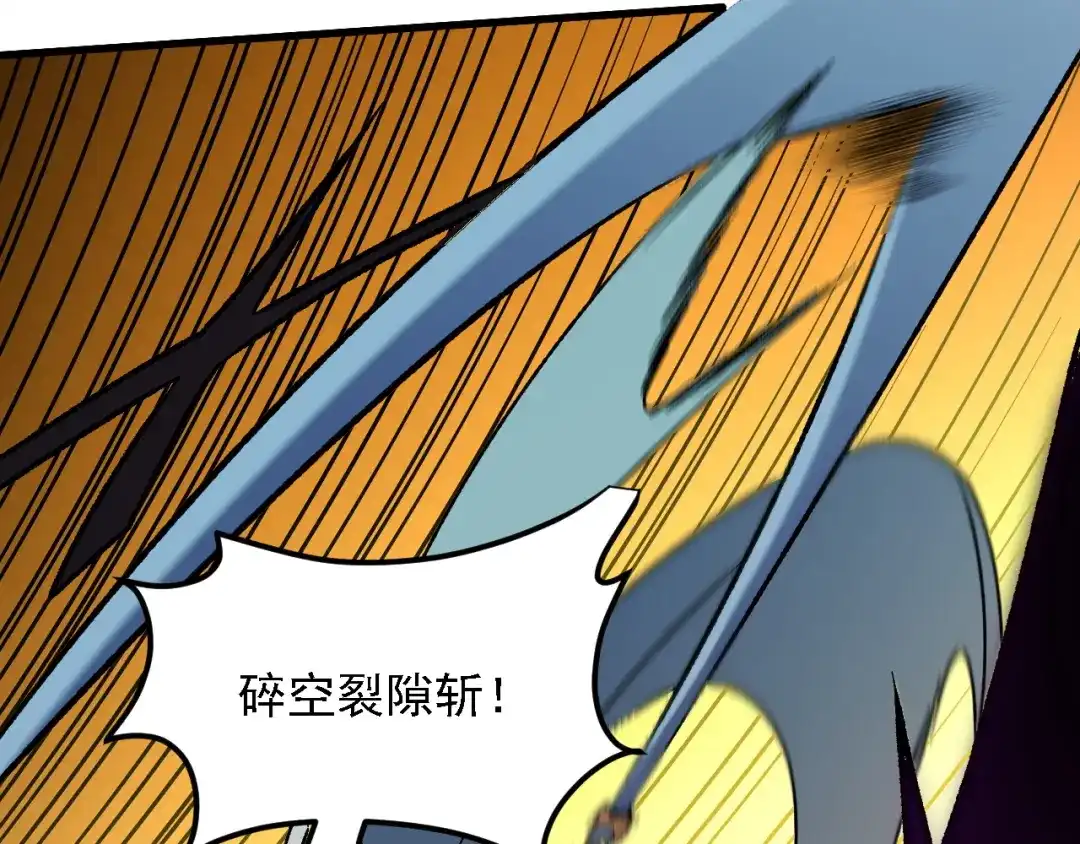 《全民转职：无职的我终结了神明！》第204话 我就嚣张又如何？ 第72页