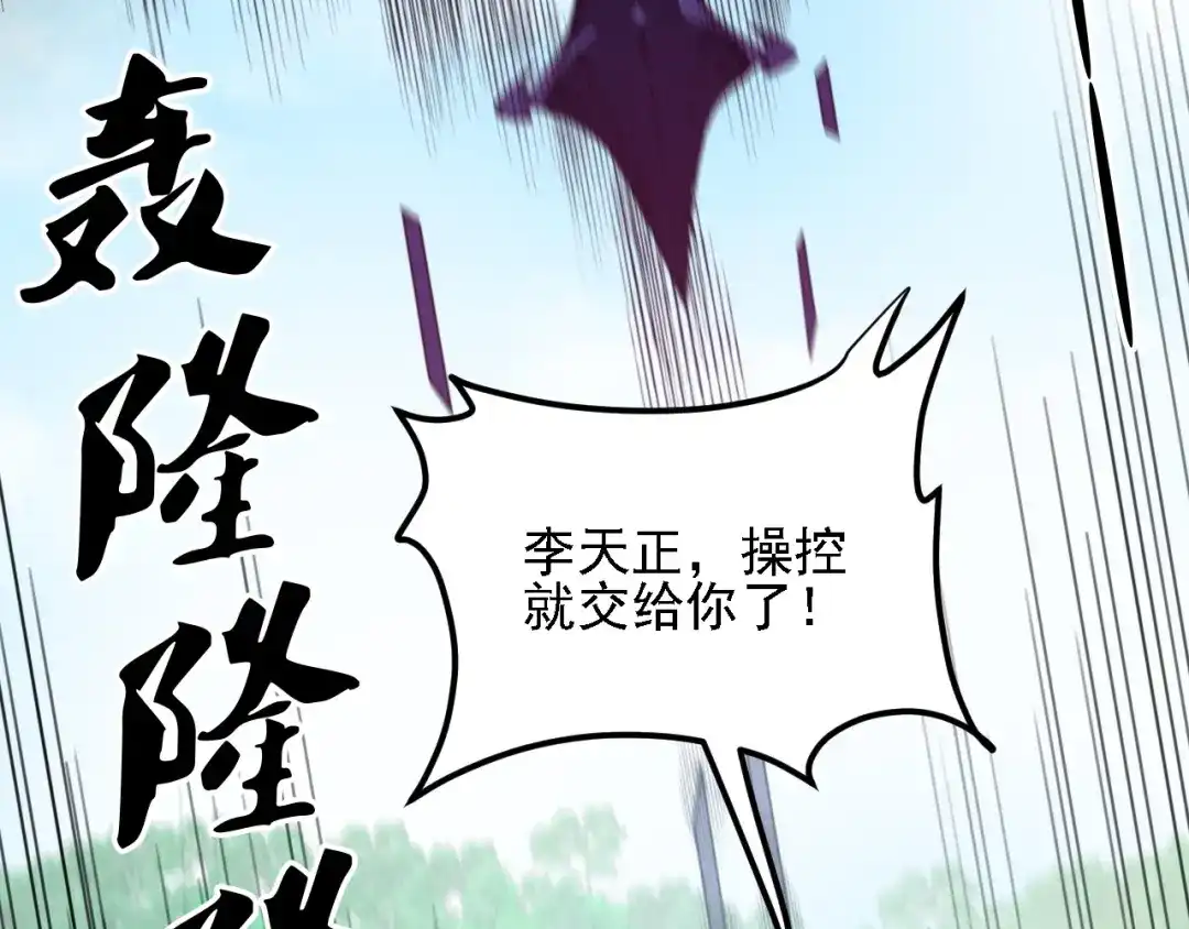 《全民转职：无职的我终结了神明！》第204话 我就嚣张又如何？ 第22页