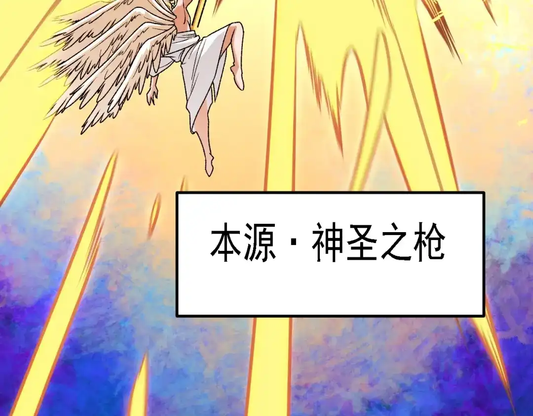 《全民转职：无职的我终结了神明！》第204话 我就嚣张又如何？ 第154页