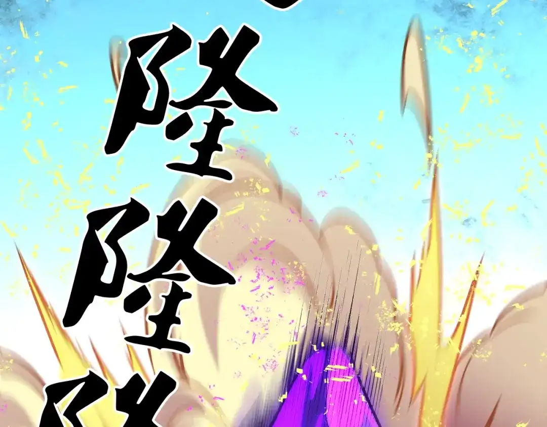 《全民转职：无职的我终结了神明！》第204话 我就嚣张又如何？ 第157页