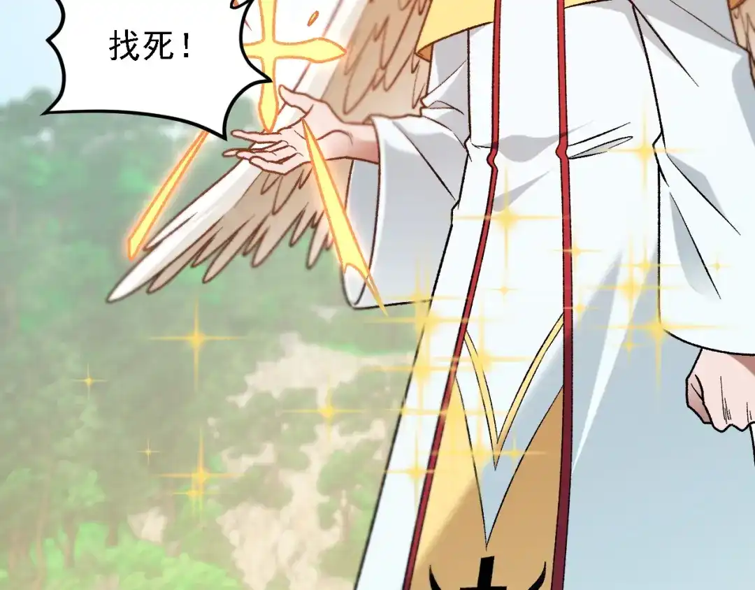 《全民转职：无职的我终结了神明！》第204话 我就嚣张又如何？ 第131页