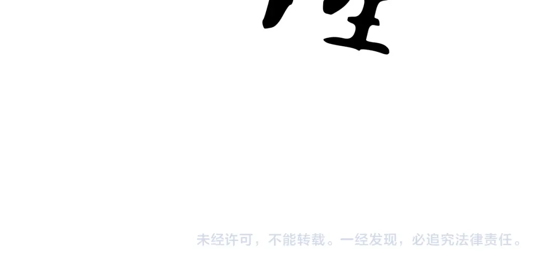 《全民转职：无职的我终结了神明！》第204话 我就嚣张又如何？ 第160页