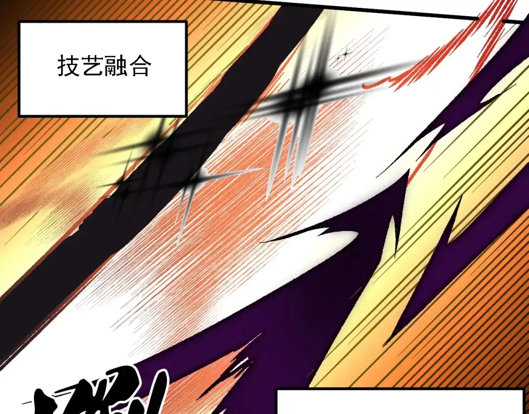 《全民转职：无职的我终结了神明！》第204话 我就嚣张又如何？ 第70页