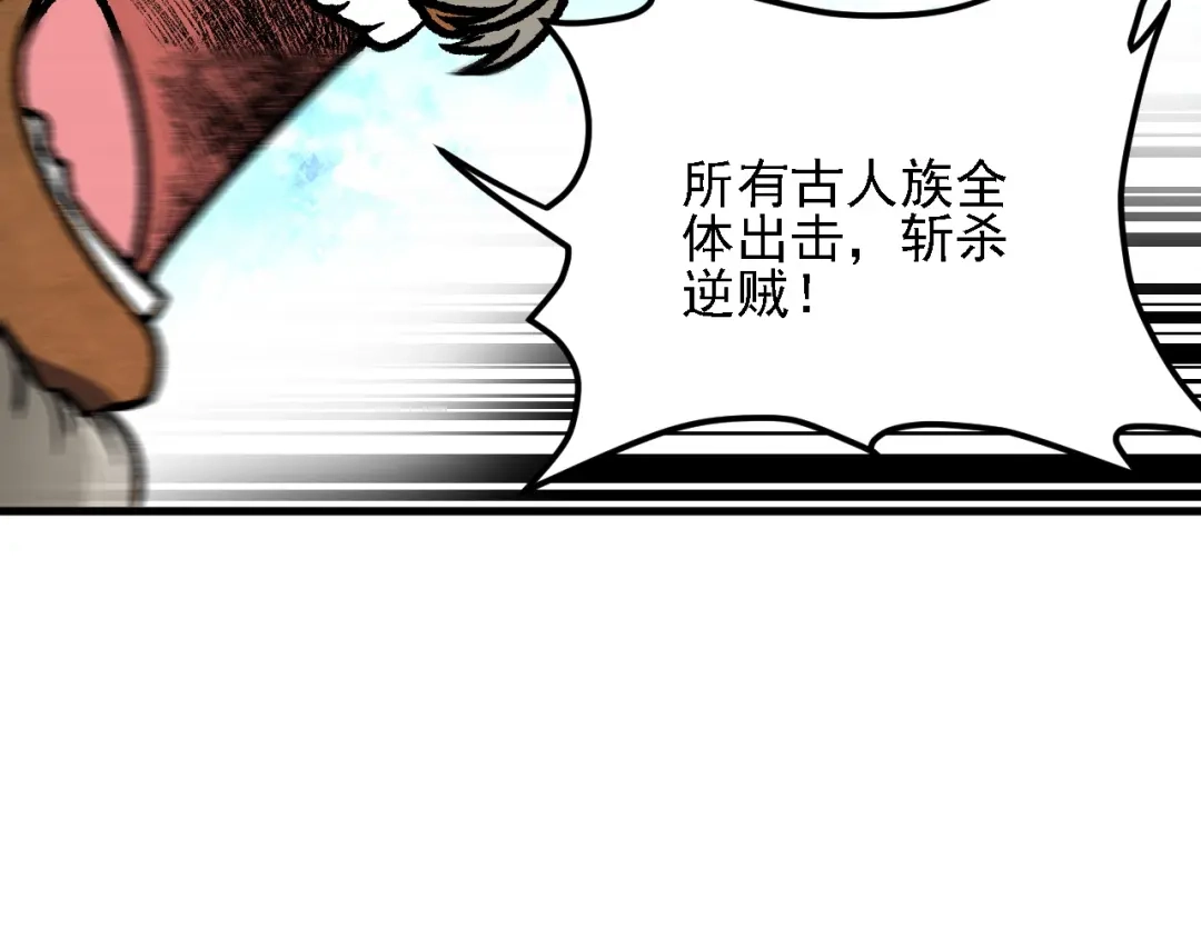 《全民转职：无职的我终结了神明！》第204话 我就嚣张又如何？ 第11页
