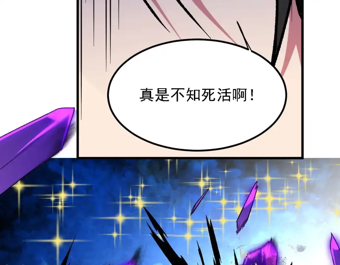 《全民转职：无职的我终结了神明！》第204话 我就嚣张又如何？ 第137页