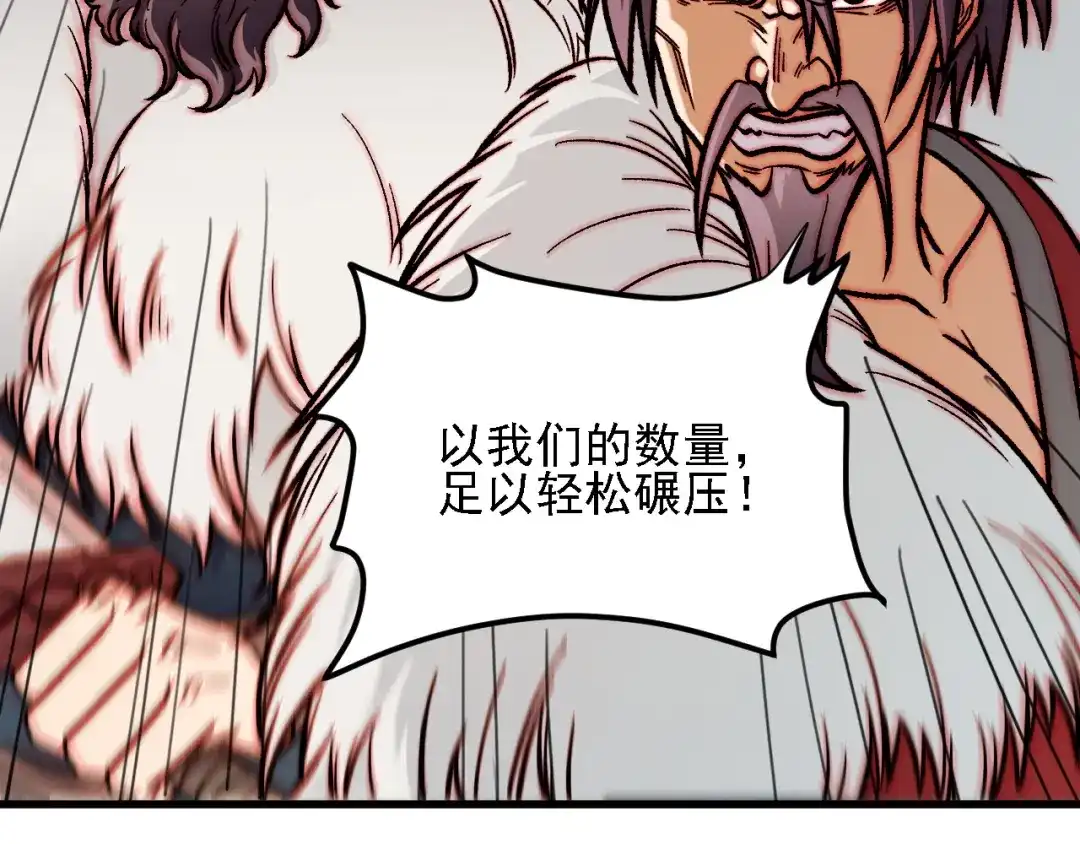 《全民转职：无职的我终结了神明！》第204话 我就嚣张又如何？ 第14页