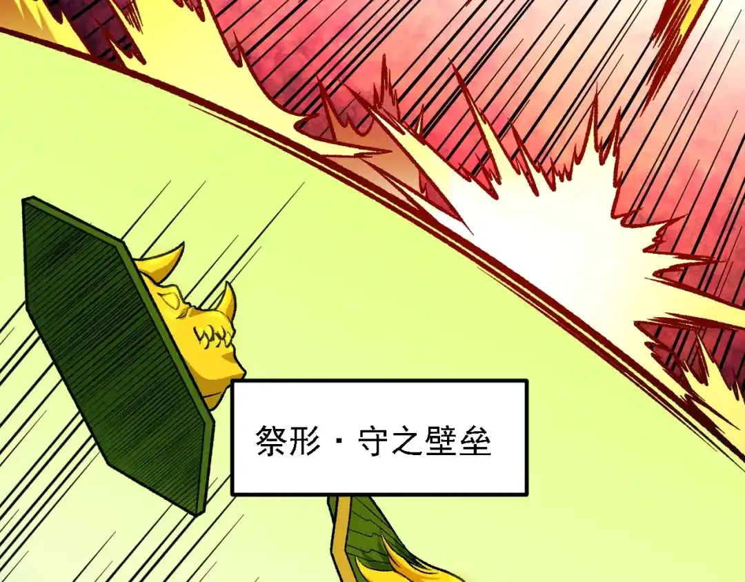 《全民转职：无职的我终结了神明！》第204话 我就嚣张又如何？ 第42页