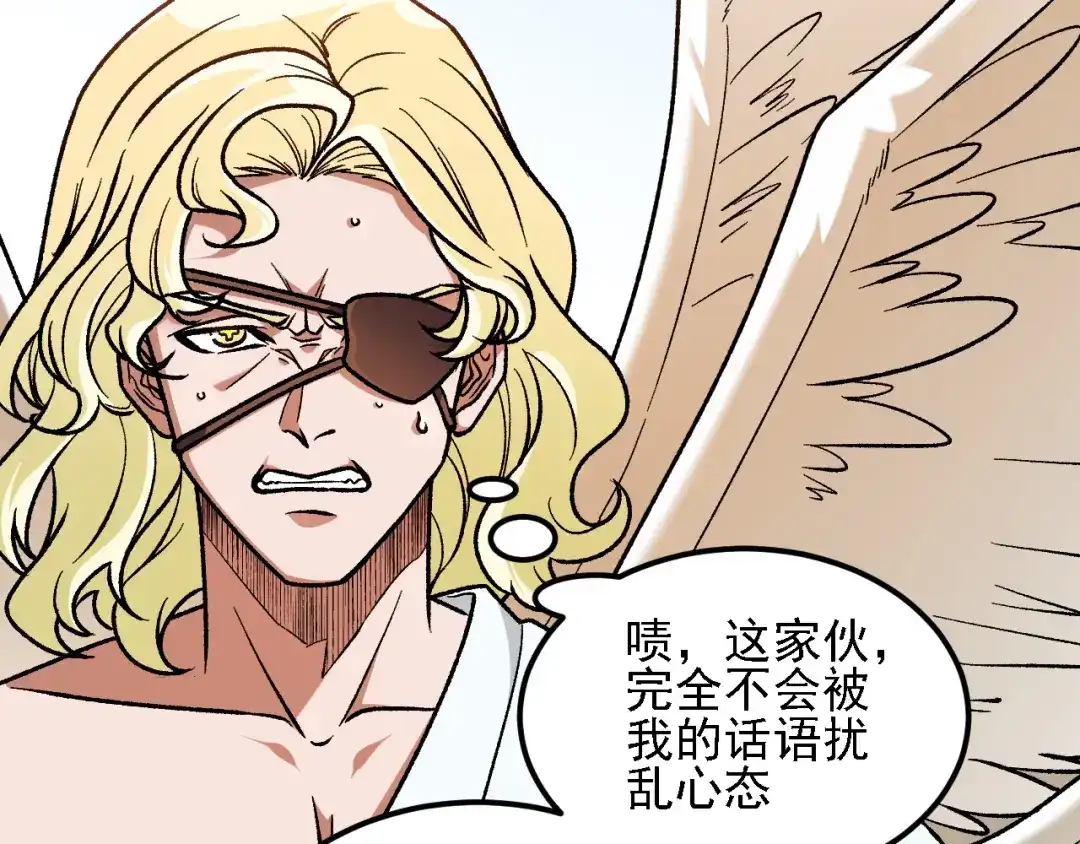 《全民转职：无职的我终结了神明！》第204话 我就嚣张又如何？ 第124页