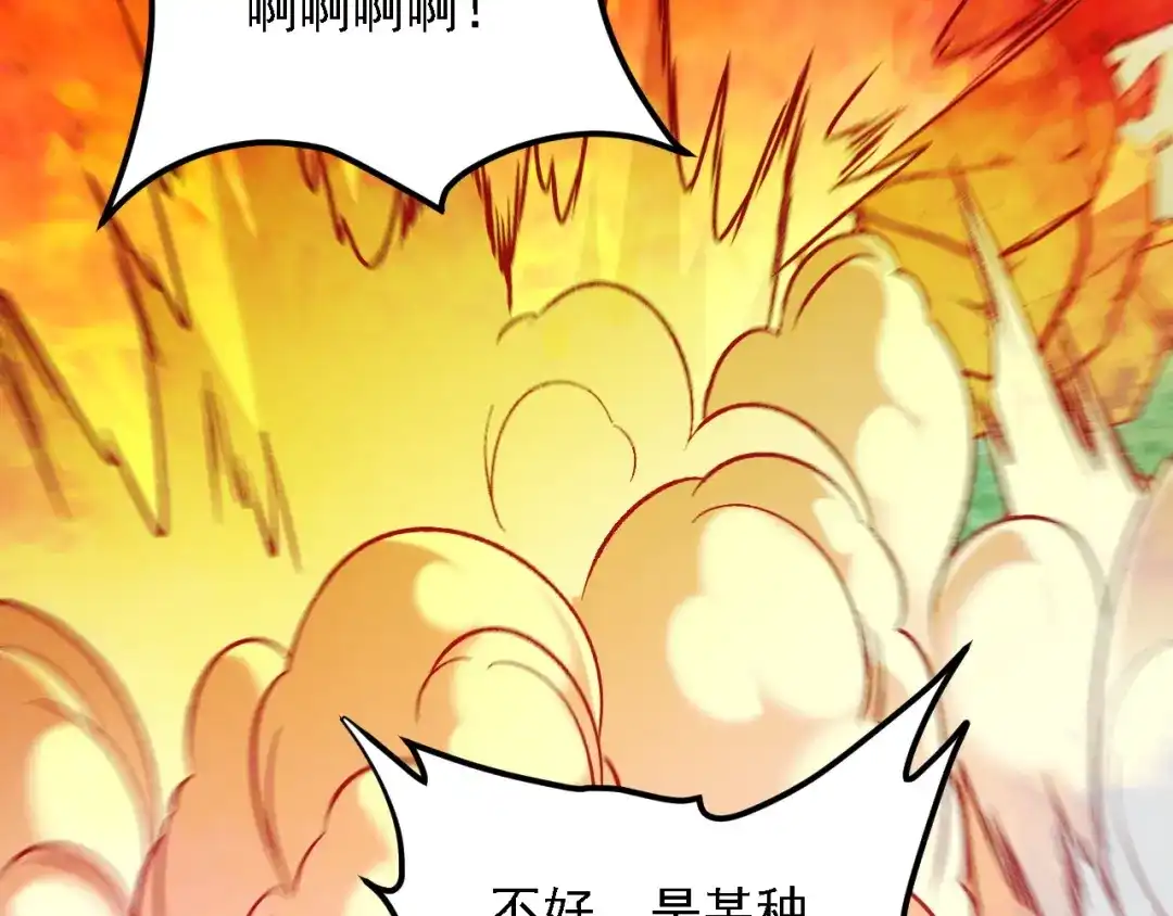《全民转职：无职的我终结了神明！》第204话 我就嚣张又如何？ 第35页