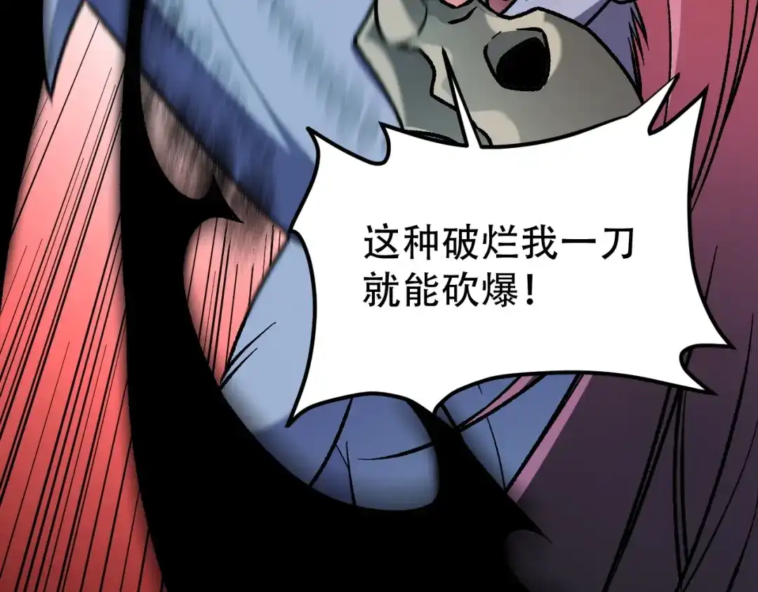 《全民转职：无职的我终结了神明！》第204话 我就嚣张又如何？ 第61页