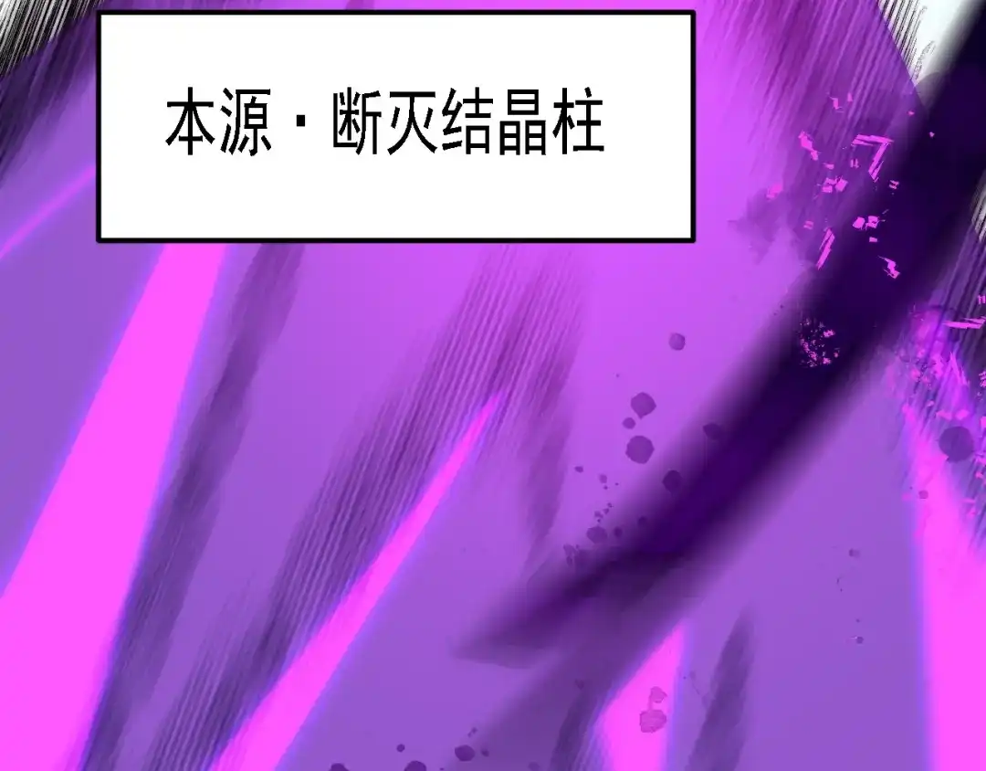 《全民转职：无职的我终结了神明！》第204话 我就嚣张又如何？ 第149页
