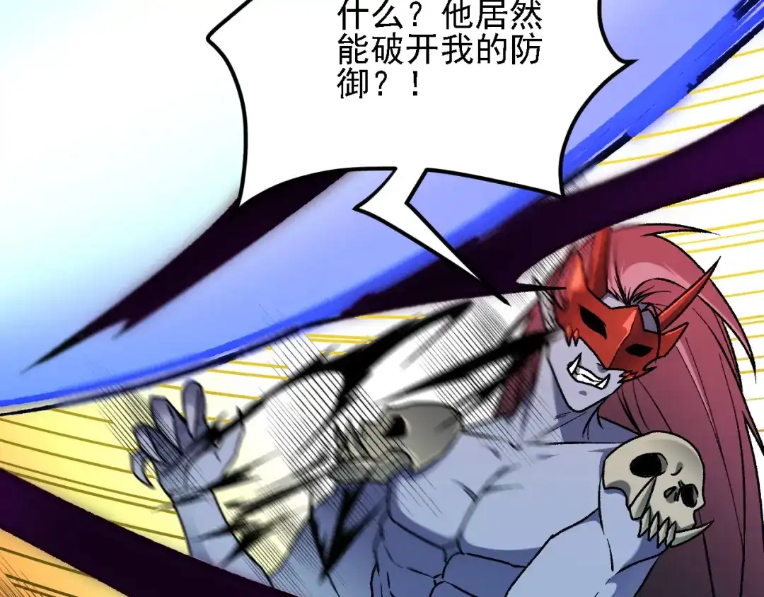《全民转职：无职的我终结了神明！》第204话 我就嚣张又如何？ 第75页