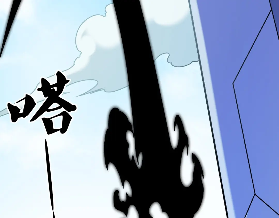 《全民转职：无职的我终结了神明！》第204话 我就嚣张又如何？ 第57页