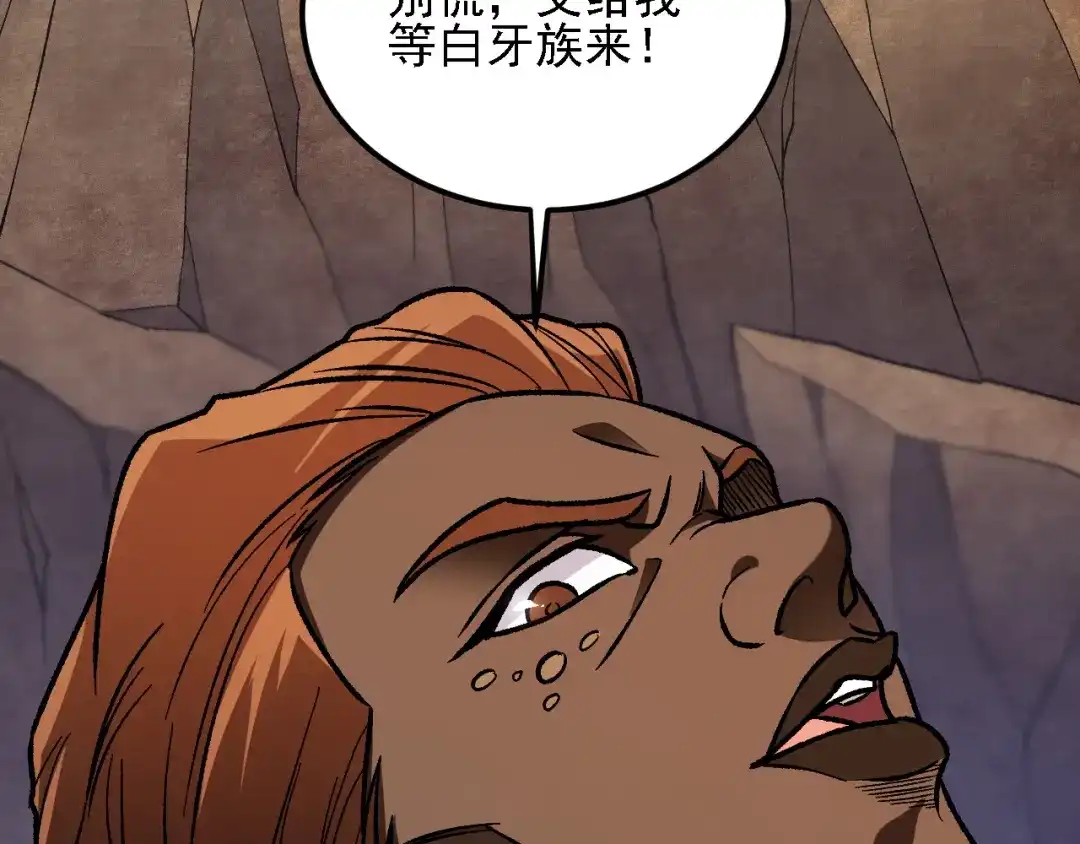 《全民转职：无职的我终结了神明！》第204话 我就嚣张又如何？ 第39页