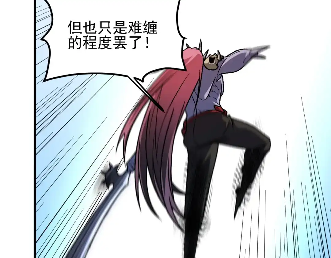 《全民转职：无职的我终结了神明！》第204话 我就嚣张又如何？ 第103页