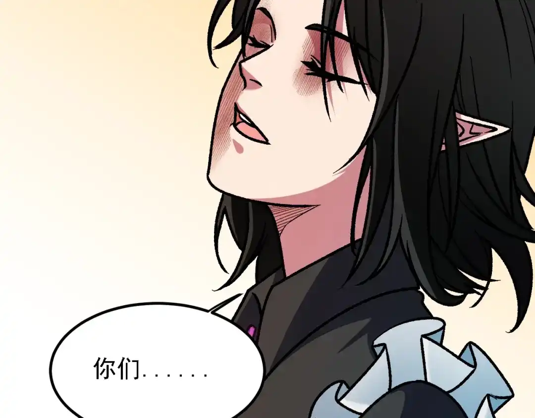 《全民转职：无职的我终结了神明！》第204话 我就嚣张又如何？ 第134页