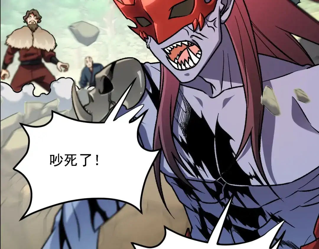 《全民转职：无职的我终结了神明！》第204话 我就嚣张又如何？ 第95页