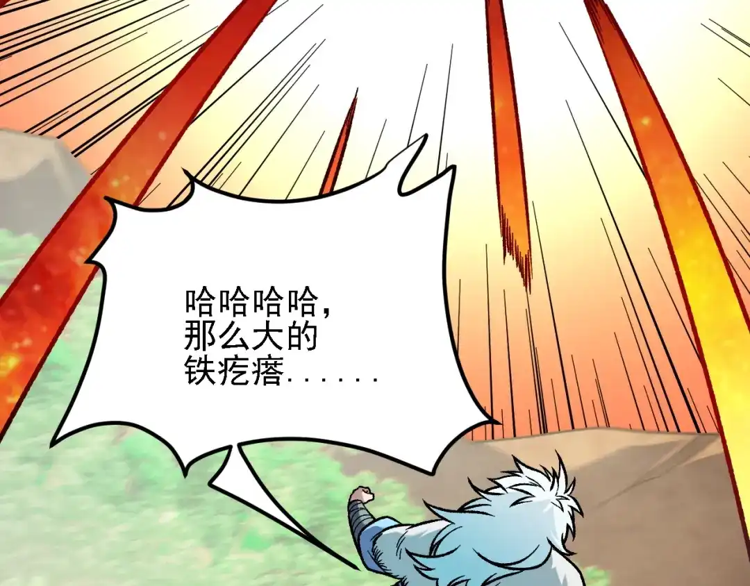 《全民转职：无职的我终结了神明！》第204话 我就嚣张又如何？ 第45页