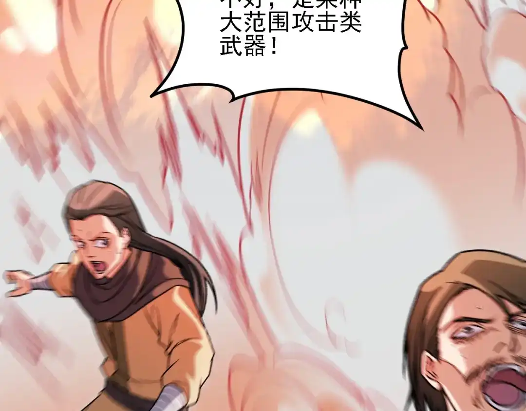 《全民转职：无职的我终结了神明！》第204话 我就嚣张又如何？ 第36页