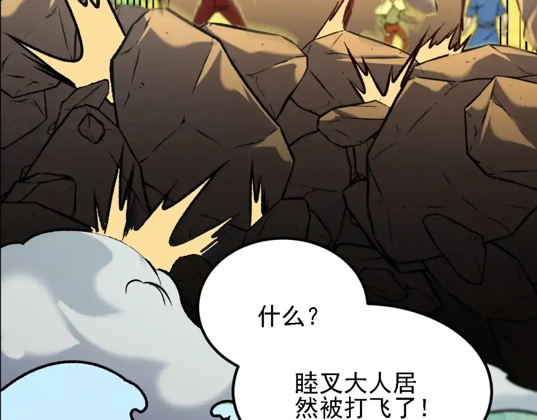 《全民转职：无职的我终结了神明！》第204话 我就嚣张又如何？ 第91页
