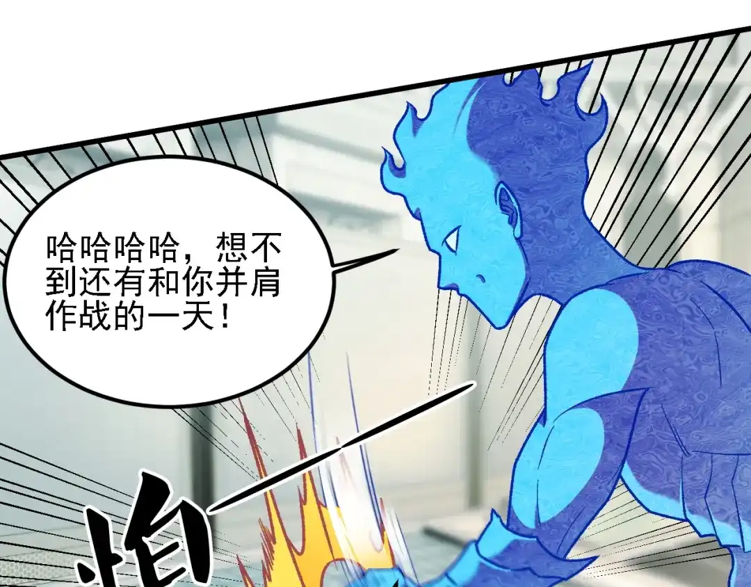 《全民转职：无职的我终结了神明！》第204话 我就嚣张又如何？ 第24页