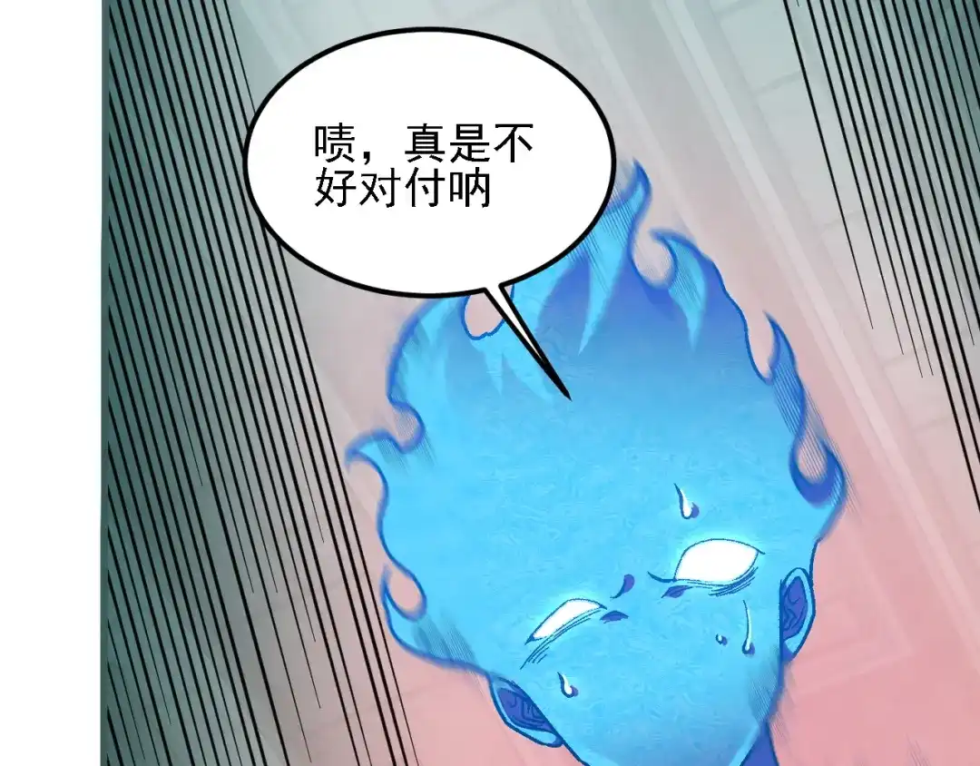 《全民转职：无职的我终结了神明！》第204话 我就嚣张又如何？ 第54页