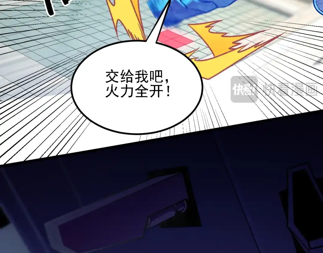 《全民转职：无职的我终结了神明！》第204话 我就嚣张又如何？ 第25页