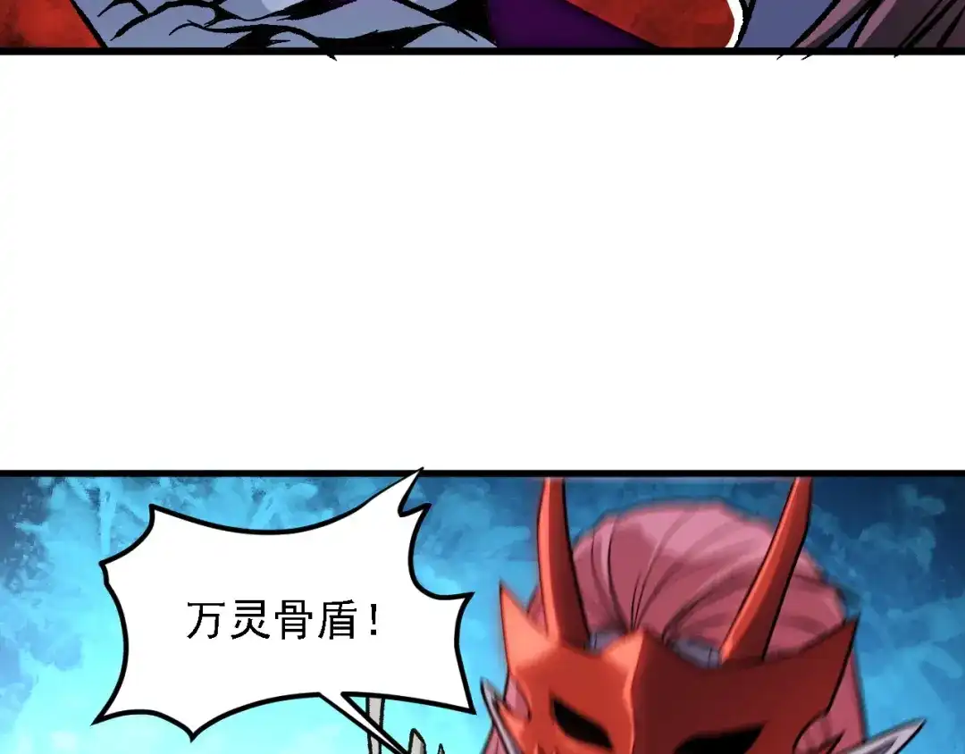 《全民转职：无职的我终结了神明！》第204话 我就嚣张又如何？ 第80页