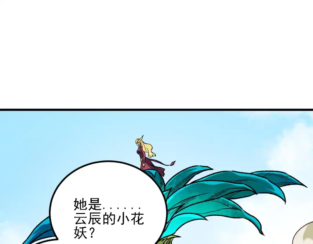 《全民转职：无职的我终结了神明！》第205话 难以躲开的攻击 第89页