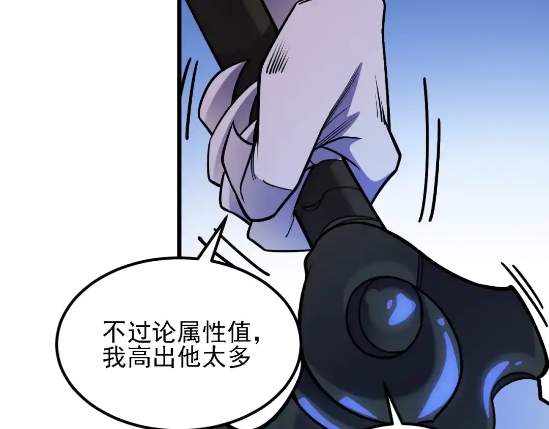 《全民转职：无职的我终结了神明！》第205话 难以躲开的攻击 第136页