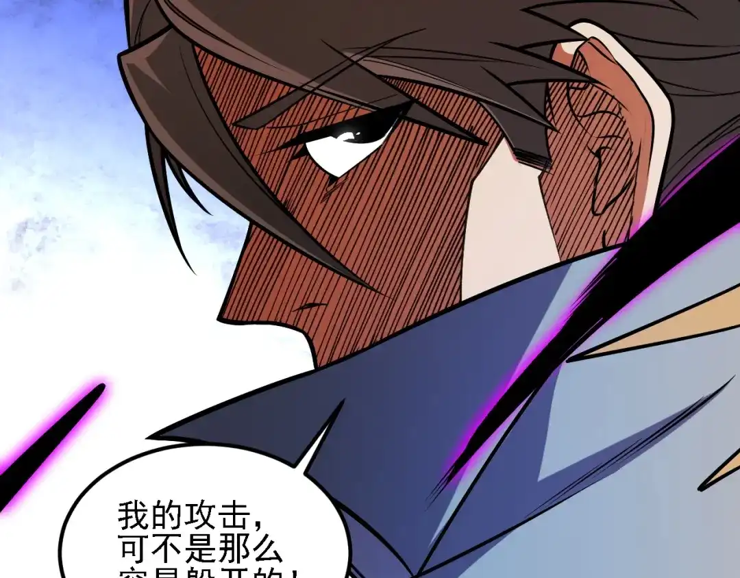 《全民转职：无职的我终结了神明！》第205话 难以躲开的攻击 第167页