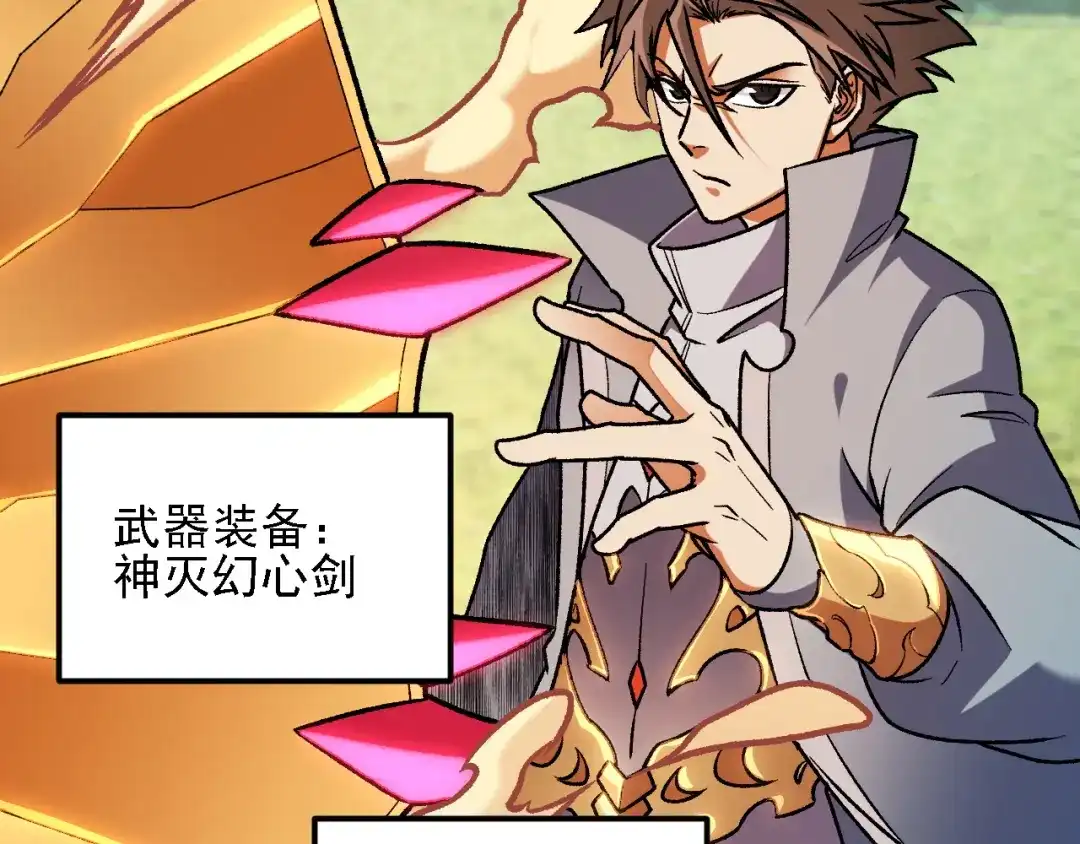 《全民转职：无职的我终结了神明！》第205话 难以躲开的攻击 第64页