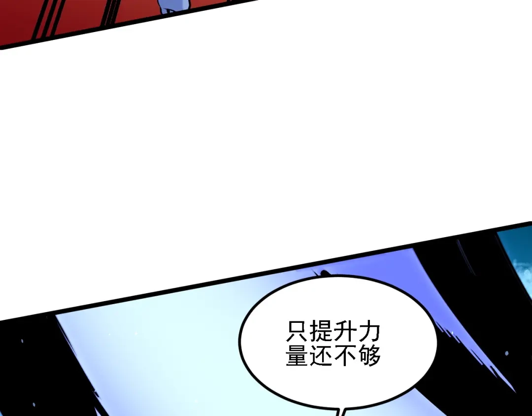 《全民转职：无职的我终结了神明！》第205话 难以躲开的攻击 第158页