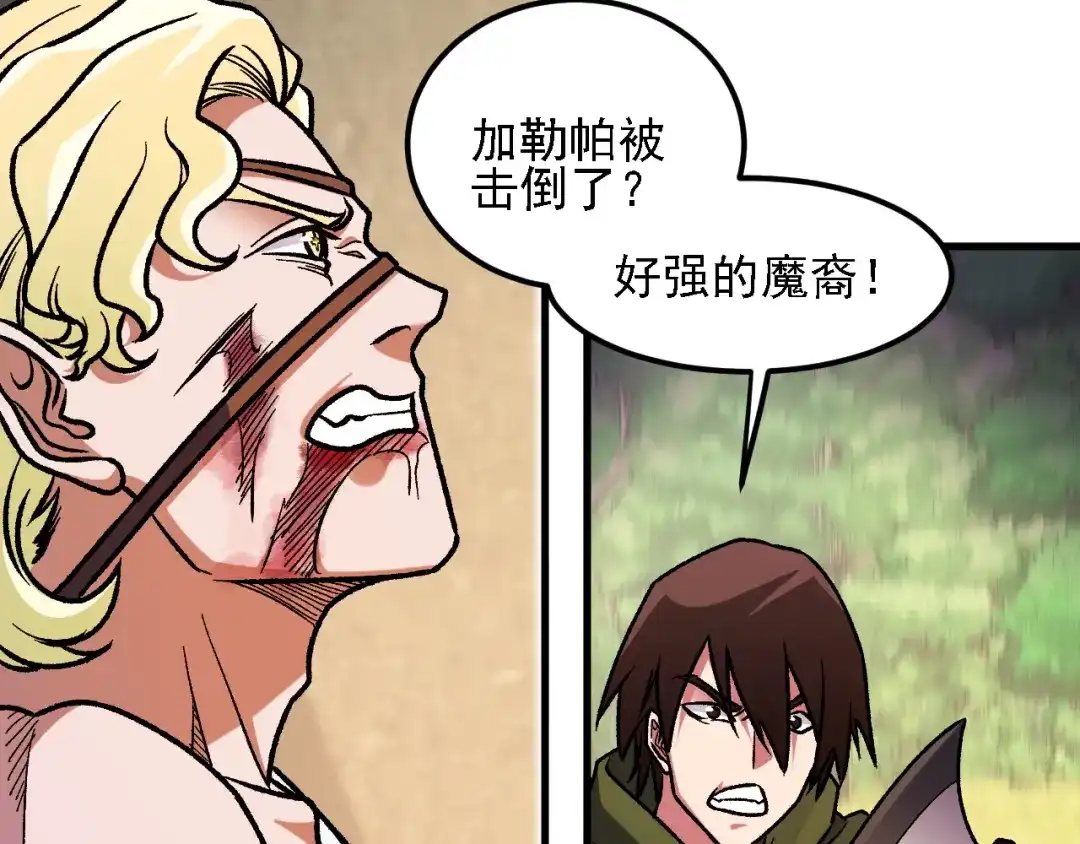 《全民转职：无职的我终结了神明！》第205话 难以躲开的攻击 第10页