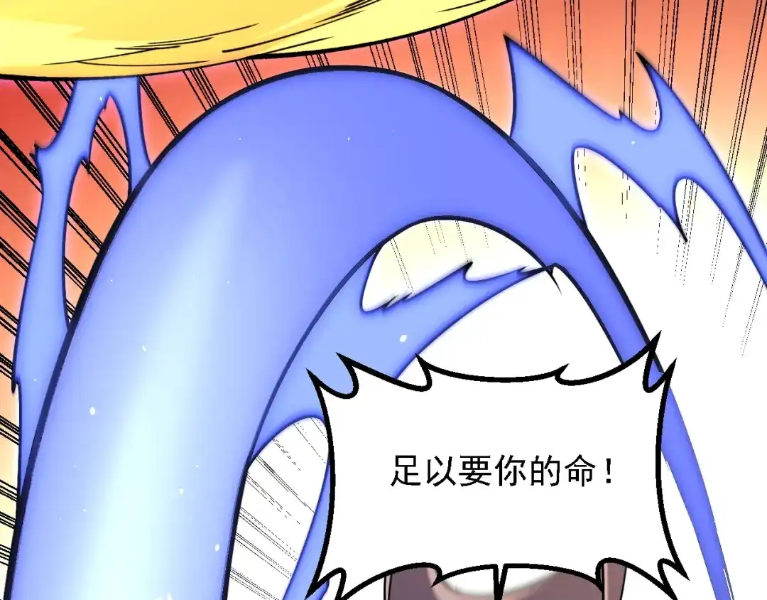 《全民转职：无职的我终结了神明！》第205话 难以躲开的攻击 第154页
