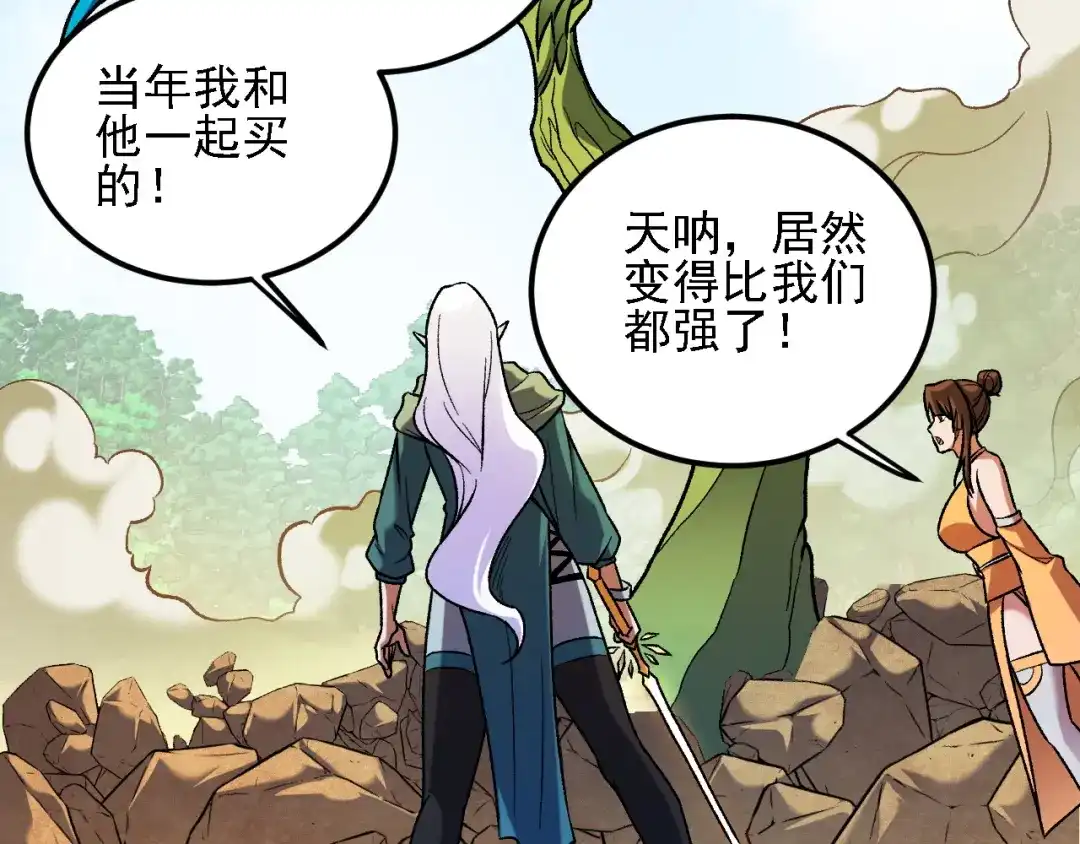 《全民转职：无职的我终结了神明！》第205话 难以躲开的攻击 第90页