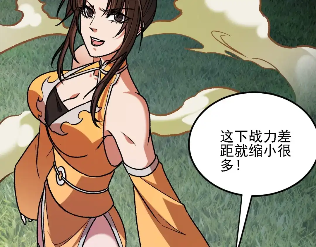 《全民转职：无职的我终结了神明！》第205话 难以躲开的攻击 第92页
