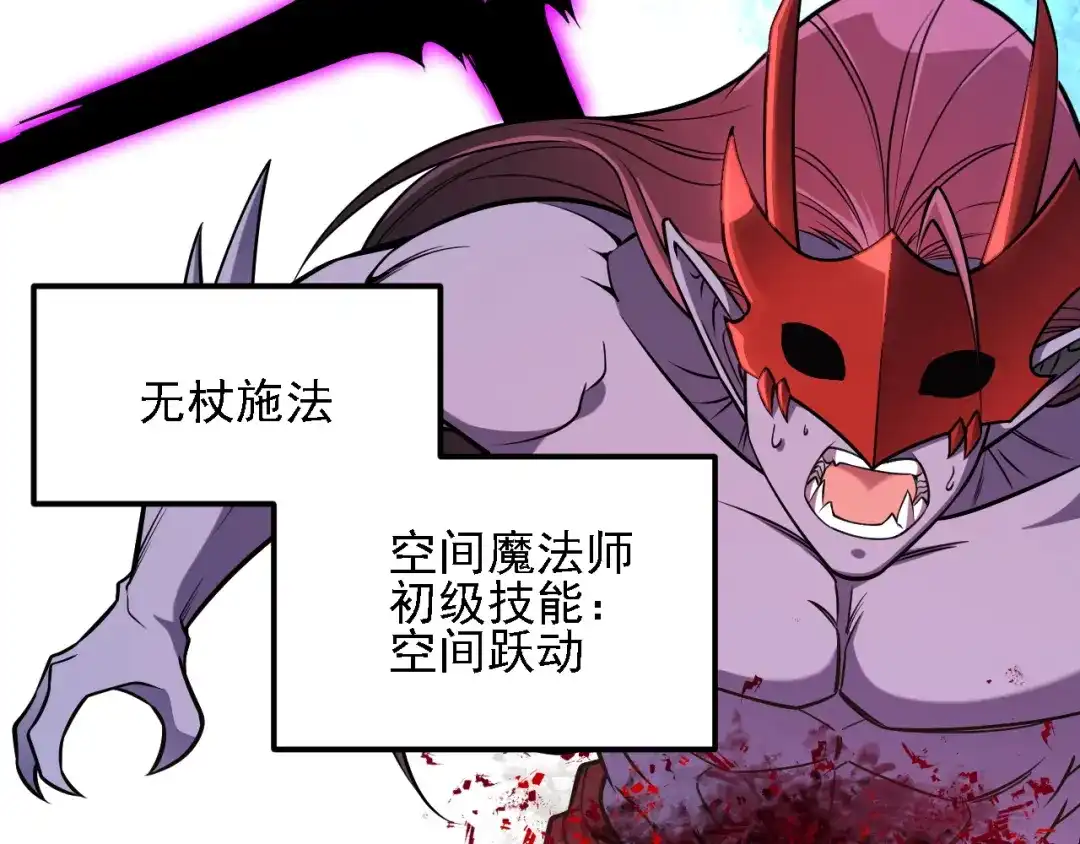 《全民转职：无职的我终结了神明！》第205话 难以躲开的攻击 第164页